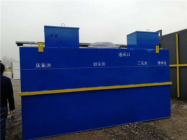 生活污水處理設(shè)備 生活污水處理設(shè)備